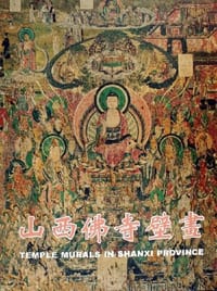 书籍 山西佛寺壁画的封面