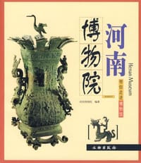 河南博物院