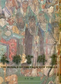 永乐宫壁画