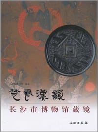 书籍 楚风汉韵的封面