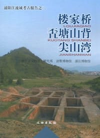 楼家桥■塘山背尖山湾 - 无名图书