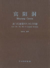 宾阳洞