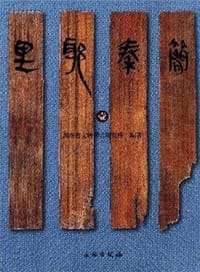 书籍 里耶秦简1的封面
