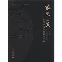 玄色之美 - 郭学雷