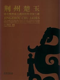 书籍 荆州楚玉的封面