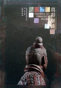 书籍 真彩秦俑的封面