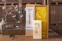 元刊双印《金刚般若波罗蜜经》 - 鸠摩罗什 译