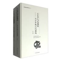 王大户与九龙山