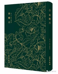 秦楼月 - 朱素臣