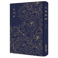 鲁班经