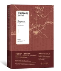 书籍 唐陵的布局的封面