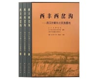 西丰西岔沟 - 辽宁省博物馆