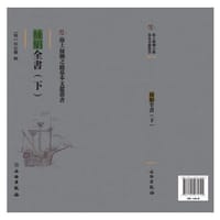 丝绢全书：下