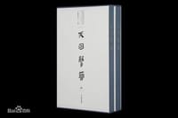 天回医简 - 天回醫簡整理組