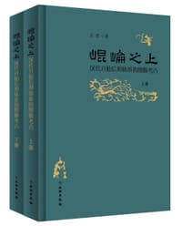 书籍 昆仑之上的封面