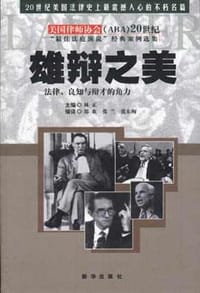 雄辩之美