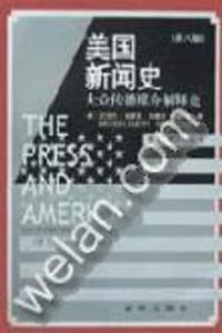 书籍 美国新闻史的封面
