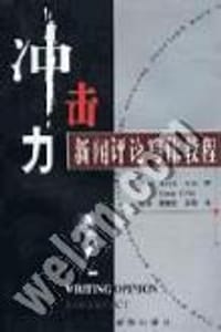 冲击力 - 康拉德·芬克