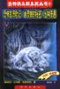 书籍 恐怖俱乐部系列丛书6的封面