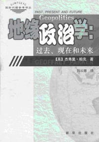 书籍 地缘政治学的封面
