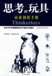 思考的玩具 - 迈克尔・米哈尔科