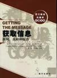 获取信息 - 埃尔德里奇 编