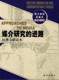 媒介研究的进路 - 奥利费·博伊德·巴雷特