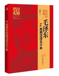 书籍 历史的真迹的封面