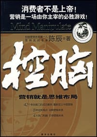 书籍 控脑的封面