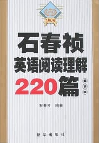 2009-石春祯英语阅读理解220篇 - 石春祯