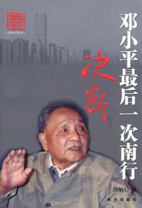 书籍 决断的封面