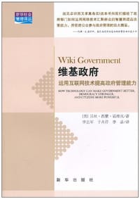 维基政府 - 贝丝·西蒙·诺维克