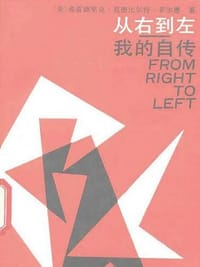 从右到左 - 弗雷德里克·范德比尔特·菲尔德