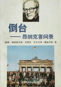 倒台