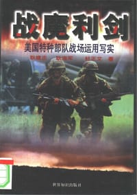 战魔利剑