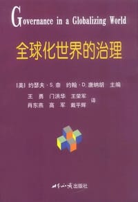 书籍 全球化世界的治理的封面