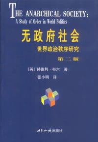 无政府社会