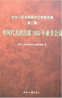 中华人民共和国外交档案选编