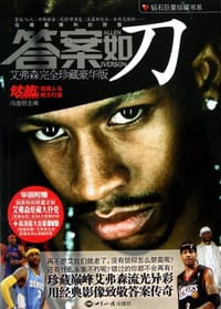 书籍 答案如刀的封面