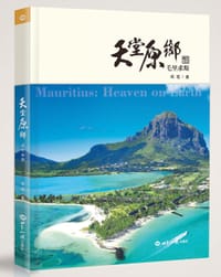 天堂原乡 - 观笔