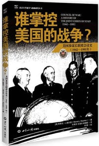 谁掌控美国的战争?
