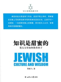 知识是甜蜜的