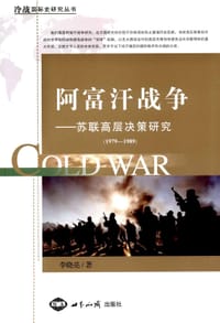 阿富汗战争