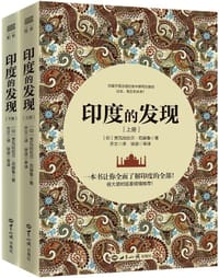 书籍 印度的发现的封面