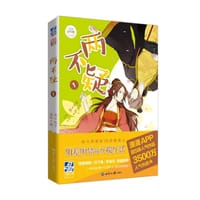 两不疑1