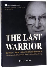 书籍 最后的武士的封面