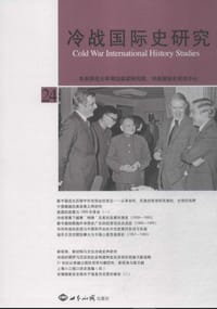 冷战国际史研究24