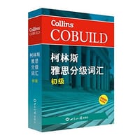 柯林斯雅思分级词汇：初级