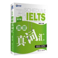 书籍 雅思真词汇（第6版）的封面