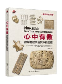 心中有数